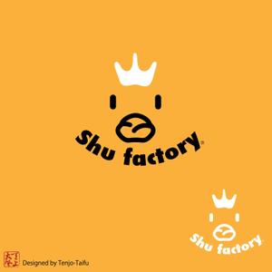 天上大風 (st-s)さんのシュークリームショップ「shu factory」のロゴ制作への提案