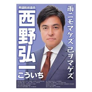  K-digitals (K-digitals)さんの政治活動用ポスターのデザインへの提案