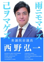 HASEGAWA DESIGN  (Sato1214)さんの政治活動用ポスターのデザインへの提案