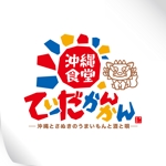 toriyuki14 (toriyuki14)さんの沖縄料理店【てぃーだかんかん】のロゴマークへの提案
