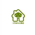 taguriano (YTOKU)さんの建設会社　『株式会社くりはら工務店』のロゴへの提案