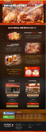 宮本一高 (miyamoto_kazutaka)さんの川崎市・町田市に2店舗あるホルモン焼き肉屋のホームページリニューアルデザイン（コーディング不要）への提案