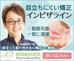 T_kintarou (T_kintarou)さんの歯科のディスプレイ広告用のバナーの作成をお願いいたします。への提案