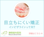 lastOne (vimperatorr)さんの歯科のディスプレイ広告用のバナーの作成をお願いいたします。への提案