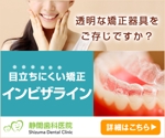 Aya-design (ayaworld513se)さんの歯科のディスプレイ広告用のバナーの作成をお願いいたします。への提案