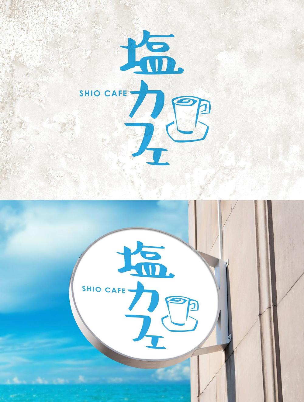 海近のカフェの看板デザイン
