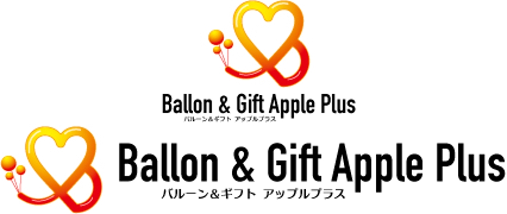 ballon&giftappleplus.jpg