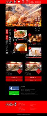MOEKA  ()さんの川崎市・町田市に2店舗あるホルモン焼き肉屋のホームページリニューアルデザイン（コーディング不要）への提案