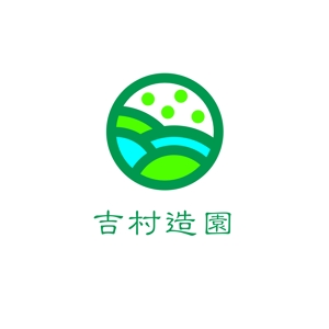 maamademusic (maamademusic)さんの株式会社　吉村造園　のロゴへの提案