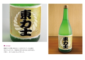 DonaRaven (DonaRaven)さんの日本酒のラベルデザインへの提案
