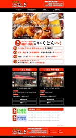 nisshy (nisshy)さんの川崎市・町田市に2店舗あるホルモン焼き肉屋のホームページリニューアルデザイン（コーディング不要）への提案