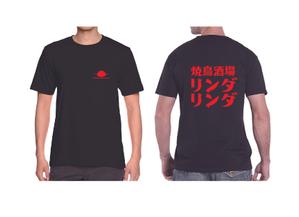 プルパノパルプ (pulupa)さんの居酒屋のTシャツデザインへの提案