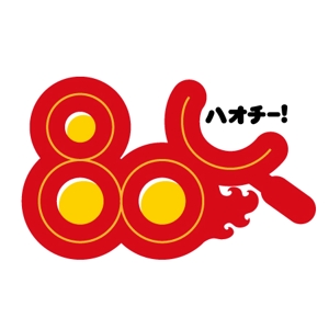 orange01 (orange01)さんの中華料理のウェブマガジン「80C」ロゴ作成への提案