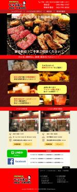 Heartful_st (heartful_st)さんの川崎市・町田市に2店舗あるホルモン焼き肉屋のホームページリニューアルデザイン（コーディング不要）への提案