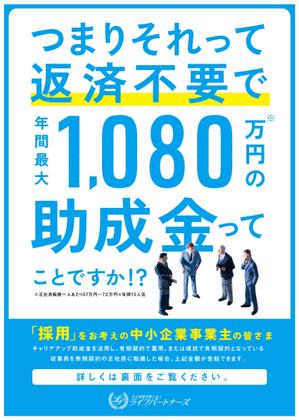 Saturdays (akimo0927)さんのインパクト重視の社会保険労務士法人LPチラシ表面デザインへの提案