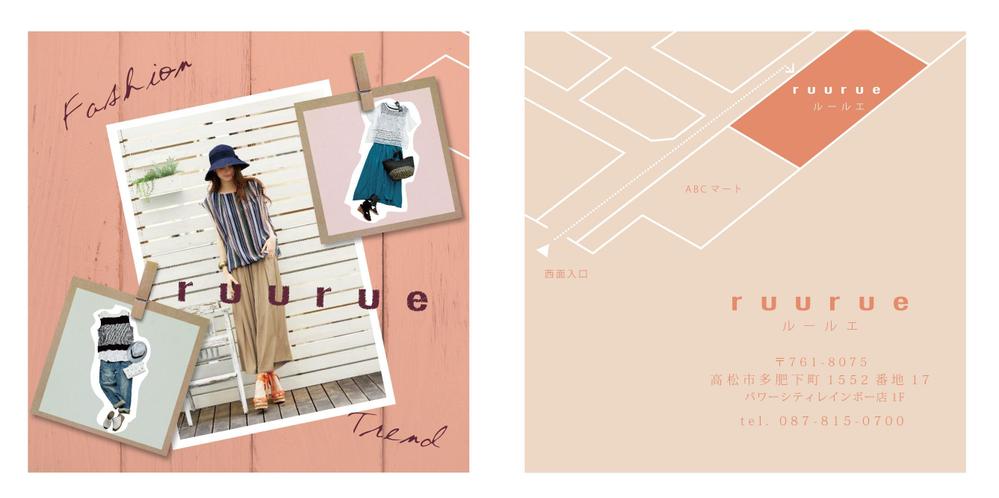 婦人服のお店のショップカード（１０ｃｍ正方形）のデザイン