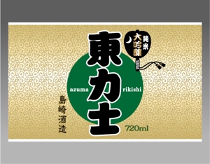 saiga 005 (saiga005)さんの日本酒のラベルデザインへの提案