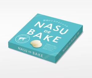 hare_DESIGN (takeuchi_ha)さんの栃木県那須方面の新商品のお土産の開発をしたい。への提案