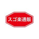 パッソ  ア  デザイン (Passo_a_Design)さんの通販システム「スゴ楽通販」のロゴへの提案