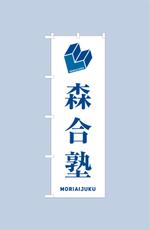 HFvision (HFvision)さんの学習塾 森合塾のロゴへの提案