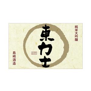 kyokyo (kyokyo)さんの日本酒のラベルデザインへの提案