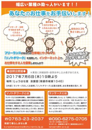 HASEGAWA DESIGN  (Sato1214)さんの新企画の説明チラシデザイン［4c/1c］への提案