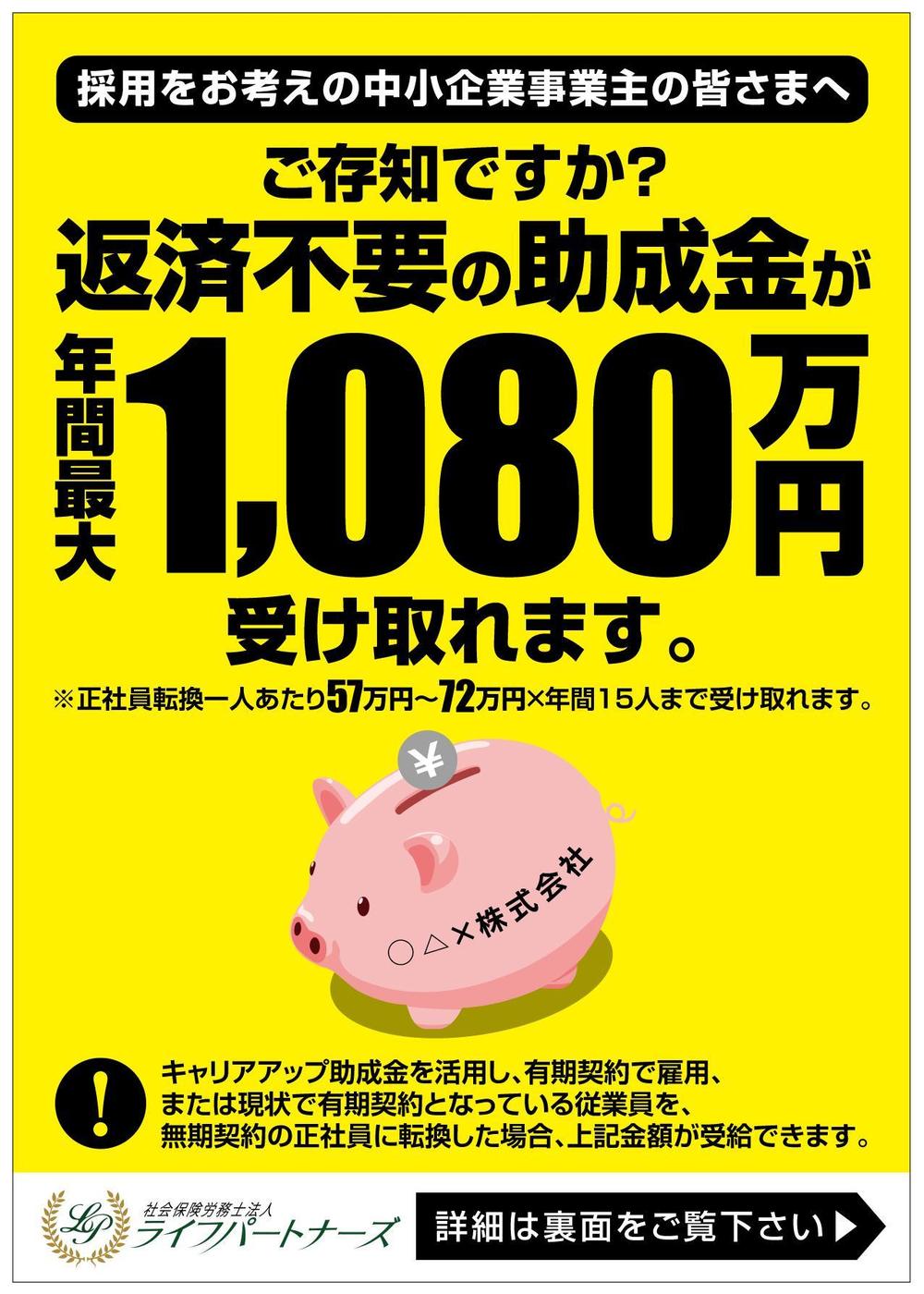 さんの事例 実績 提案 インパクト重視の社会保険労務士法人lpチラシ表面デザイン Chazukoと申し クラウドソーシング ランサーズ