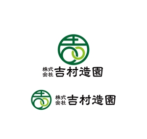 horieyutaka1 (horieyutaka1)さんの株式会社　吉村造園　のロゴへの提案