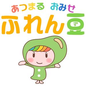 E.crayon (yuuuuuu_ecolibra)さんの集まるお店「ふれん豆」のキャラとロゴの作成募集　豆粒が集まってる親しみやすいイメージへの提案