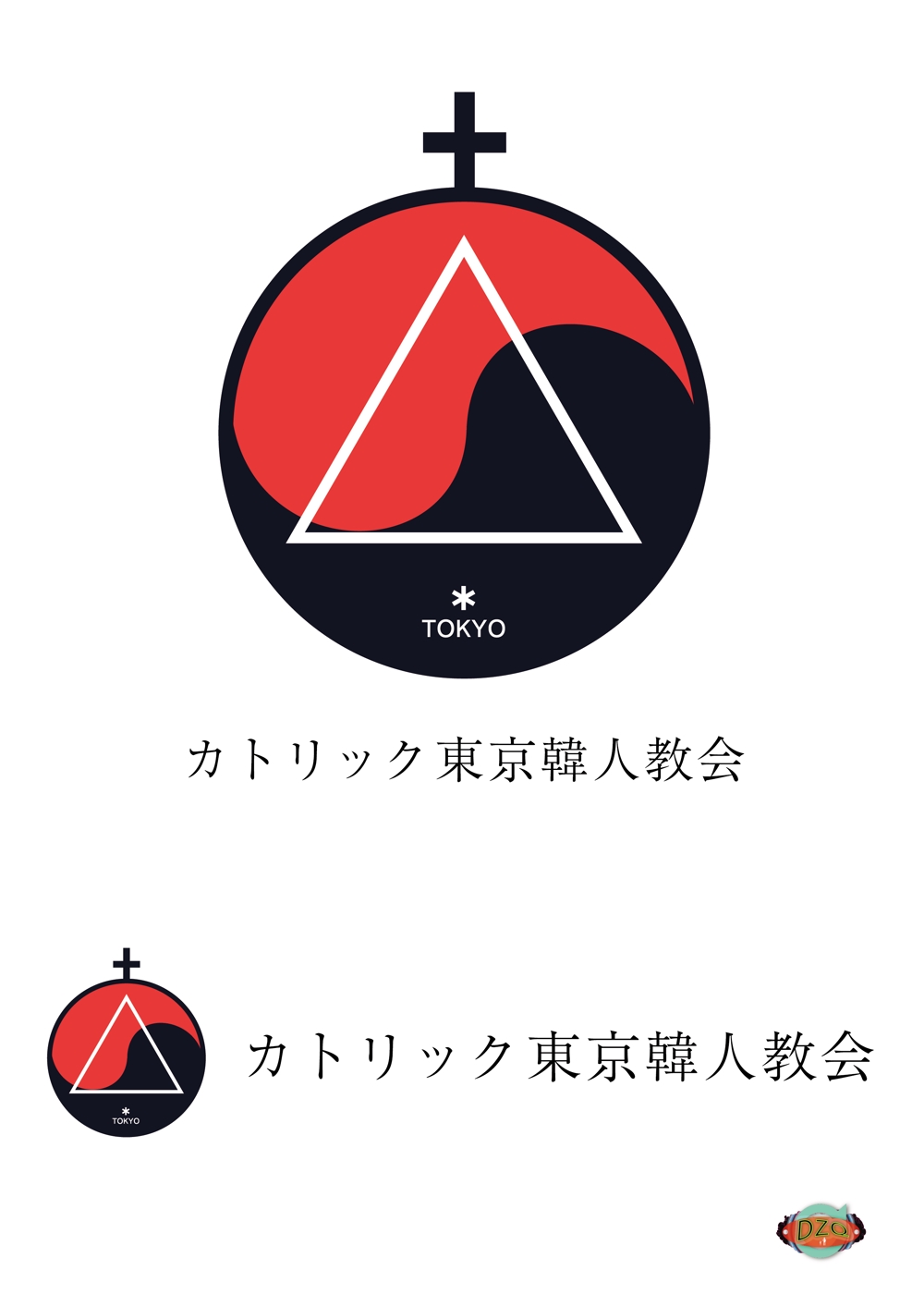 logo-kannjinkyoukai-2''.png