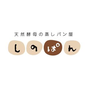 lotuseater (lotuseater)さんの蒸しパン屋のロゴへの提案