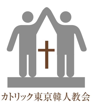 creative1 (AkihikoMiyamoto)さんのカトリック教会「カトリック東京韓人教会」のロゴへの提案