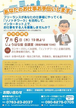 オレンジボックス (orbx_mgn)さんの新企画の説明チラシデザイン［4c/1c］への提案