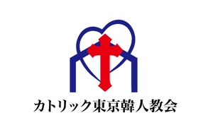 吉田 (TADASHI0203)さんのカトリック教会「カトリック東京韓人教会」のロゴへの提案