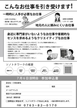 ARCH design (serierise)さんの新企画の説明チラシデザイン［4c/1c］への提案