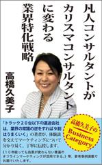 teddyx001 (teddyx001)さんのビジネスカテゴリ・マーケティングの電子書籍（Kindle）の表紙デザインへの提案