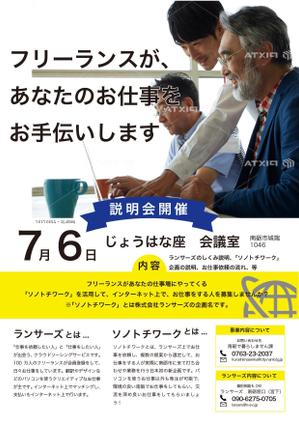 MONOLOGO (i_will)さんの新企画の説明チラシデザイン［4c/1c］への提案
