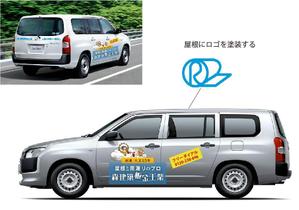 teddyx001 (teddyx001)さんの社用車　看板車　デザイン募集への提案