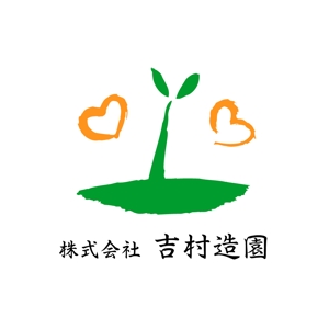 chanlanさんの株式会社　吉村造園　のロゴへの提案