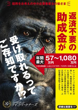 o_ueda (o_ueda)さんのインパクト重視の社会保険労務士法人LPチラシ表面デザインへの提案