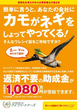 G_Project (G_Project)さんのインパクト重視の社会保険労務士法人LPチラシ表面デザインへの提案