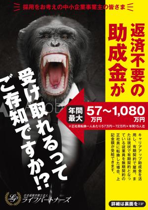 o_ueda (o_ueda)さんのインパクト重視の社会保険労務士法人LPチラシ表面デザインへの提案