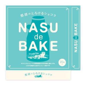 RAMUNE DESIGN STUDIO (ramune33)さんの栃木県那須方面の新商品のお土産の開発をしたい。への提案