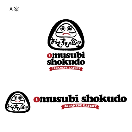 kawasaki0227さんのカナダで定食屋「omusubi shokudo」のロゴへの提案