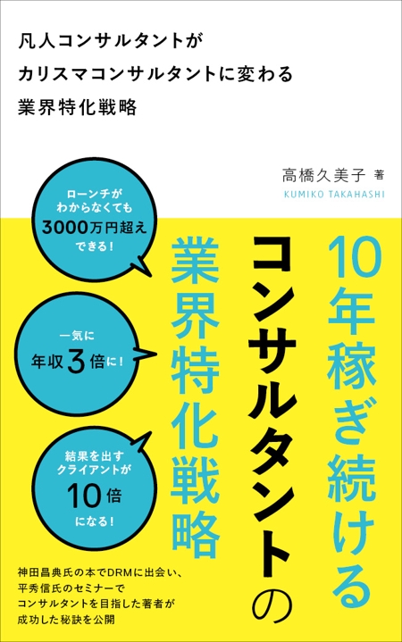 kawashima (kawashima_1986)さんのビジネスカテゴリ・マーケティングの電子書籍（Kindle）の表紙デザインへの提案