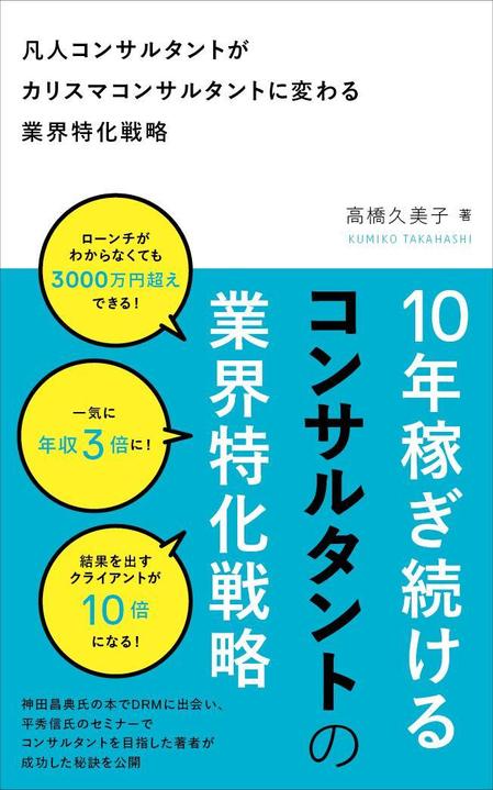 ビジネスカテゴリ マーケティングの電子書籍 Kindle の表紙デザインの依頼 外注 装丁 ブックデザインの仕事 副業 クラウドソーシング ランサーズ Id