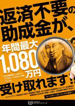 アドラク！ (adluck)さんのインパクト重視の社会保険労務士法人LPチラシ表面デザインへの提案