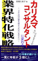 no9no8 ()さんのビジネスカテゴリ・マーケティングの電子書籍（Kindle）の表紙デザインへの提案