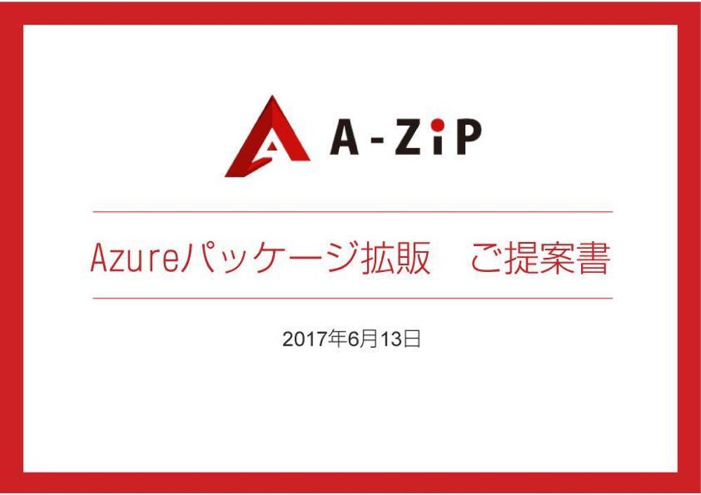 wordで作った提案書を綺麗にデザインしてほしい