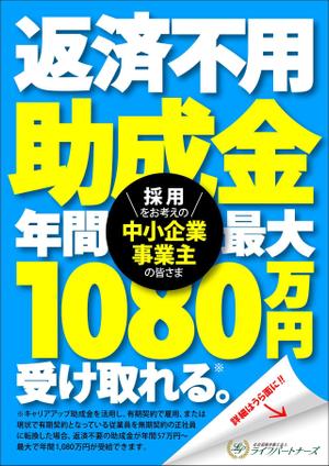 Pippin (Pippin)さんのインパクト重視の社会保険労務士法人LPチラシ表面デザインへの提案